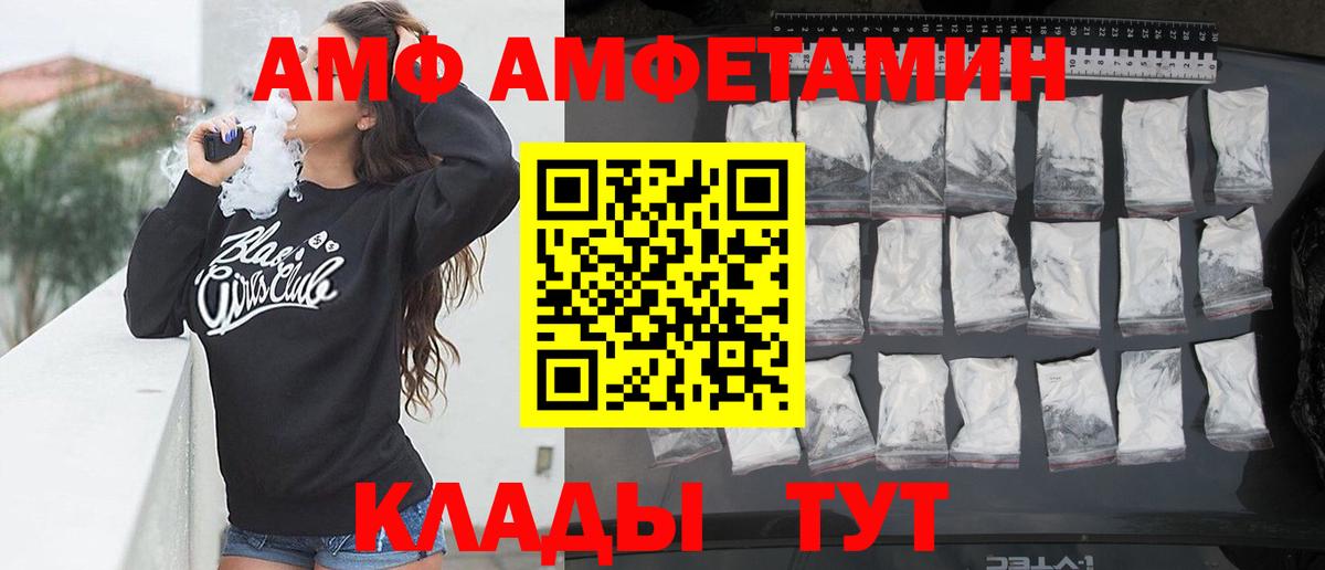 hydra tor  АМФ VHQ  Вход с VPN  Нефтекумск  АМФЕТАМИН 