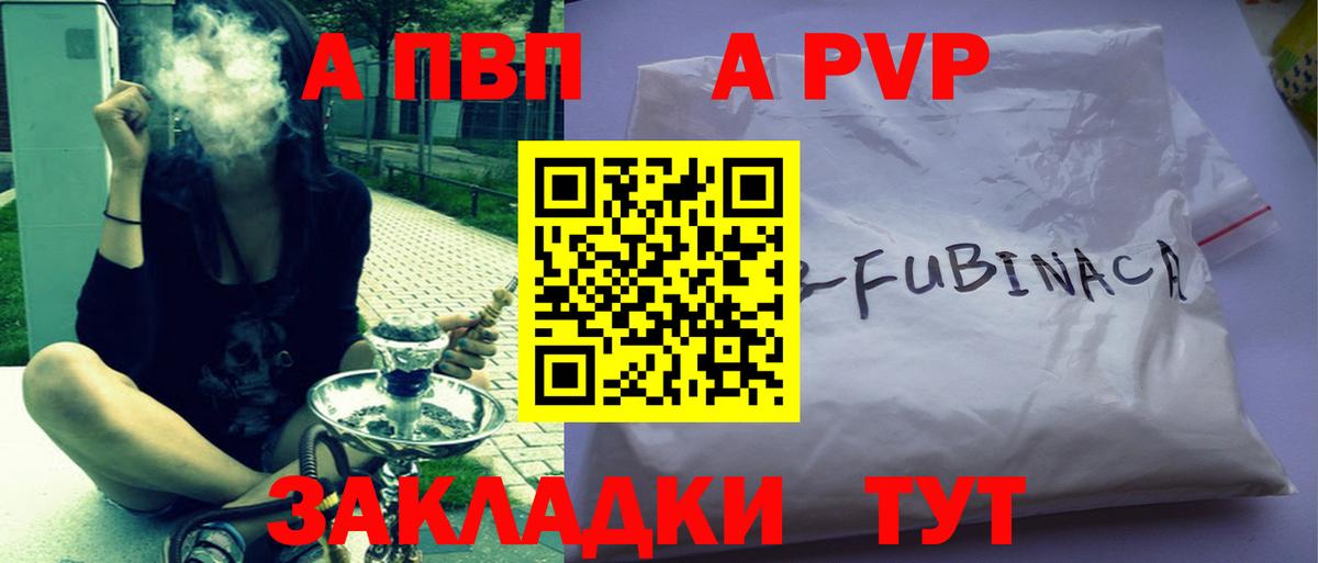 APVP мука  Альфа ПВП Соль  A-PVP  Нефтекумск  Вход с VPN 
