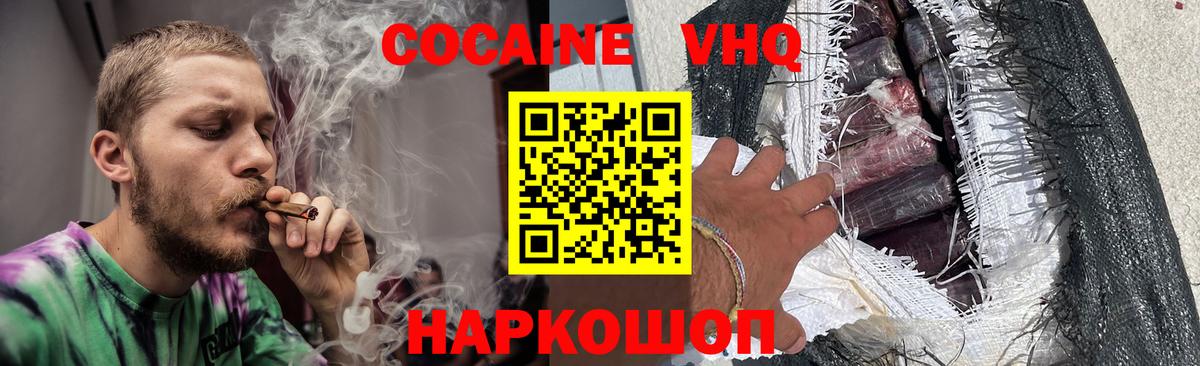 Нефтекумск  COCAIN 99%  Вход с VPN  КОКАИН 97% 