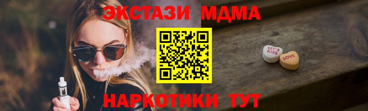 ЭКСТАЗИ 280мг Нефтекумск