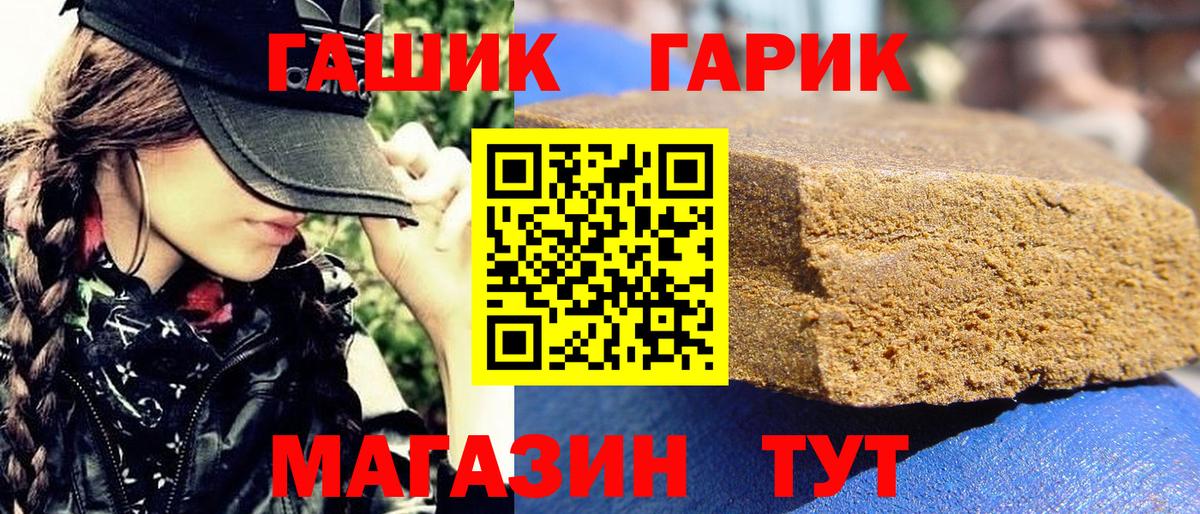 Гашиш убойный Нефтекумск
