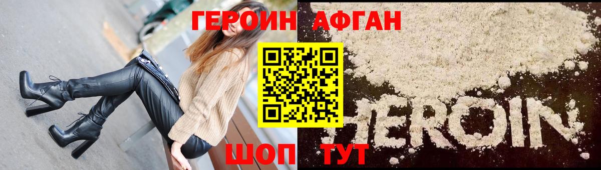 Героин Heroin Нефтекумск