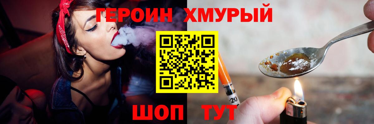 Нефтекумск  ГЕРОИН герыч  Вход с VPN 