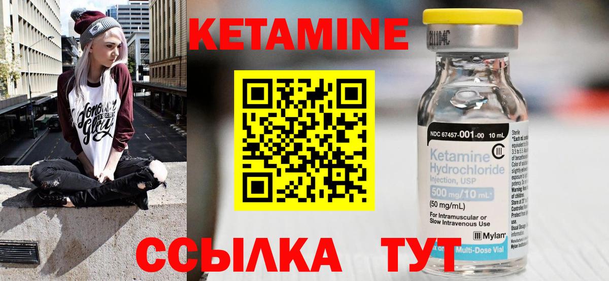 Нефтекумск  Кетамин VHQ  КЕТАМИН VHQ  Вход с VPN 