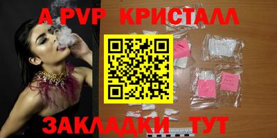 кристаллы Обь