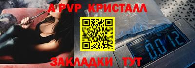 кристаллы Обь