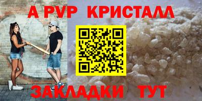 кристаллы Обь