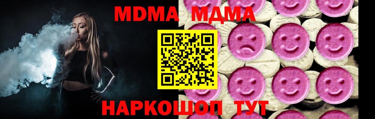 МДМА crystal  MDMA  Нефтекумск  Вход с VPN  MDMA Molly 