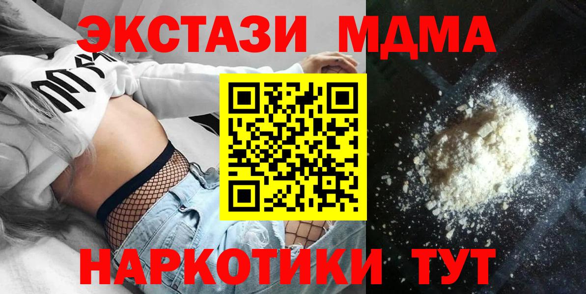 МДМА молли Нефтекумск