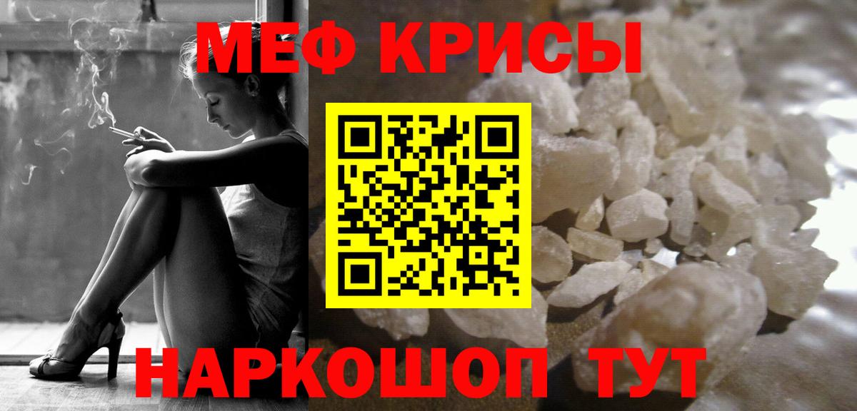 купить наркоту  МЕФ  МЯУ-МЯУ кристаллы  Вход с VPN  МЯУ-МЯУ 4 MMC  Нефтекумск 
