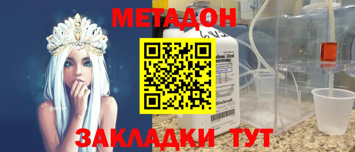Метадон мёд  МЕГА   Нефтекумск  Метадон VHQ  Вход с VPN 