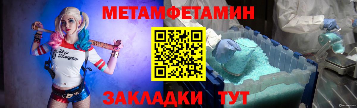 Первитин Декстрометамфетамин 99.9%  Вход с VPN  Первитин Декстрометамфетамин 99.9%  Нефтекумск 