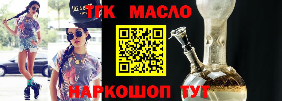 Дистиллят ТГК Wax Нефтекумск